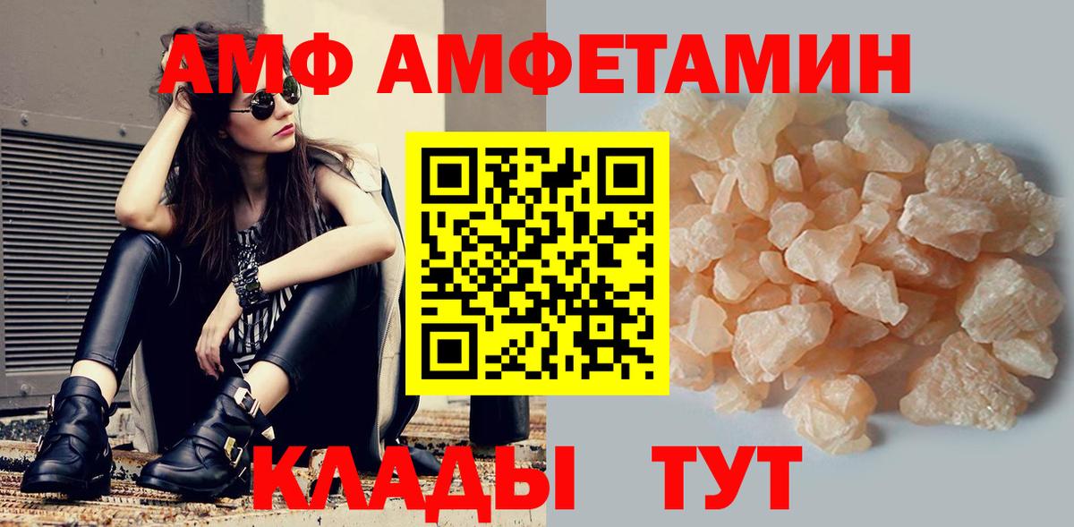 АМФЕТАМИН VHQ Тосно