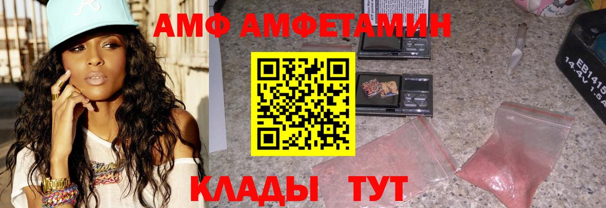 АМФЕТАМИН 97%  Вход с VPN  Амфетамин  Тосно 