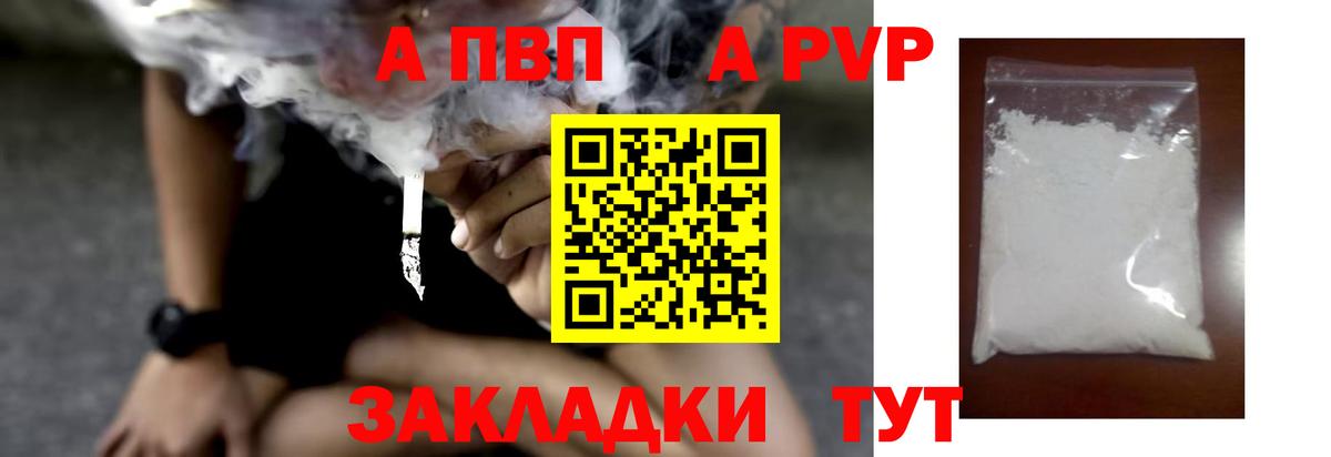 Alpha PVP крисы CK  Альфа ПВП СК  Тосно  A-PVP  Вход с VPN  магазин  наркотиков  Alpha-PVP СК 