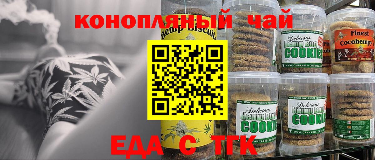 Тосно  Cannafood марихуана  Вход с VPN 