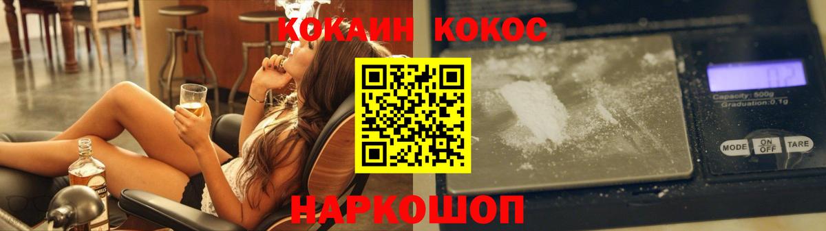 COCAIN Fish Scale Тосно