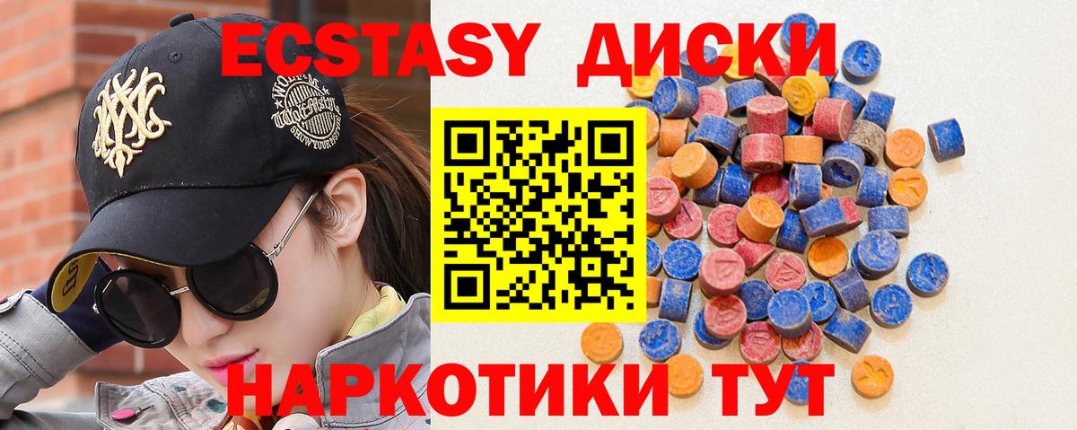 Экстази TESLA Тосно