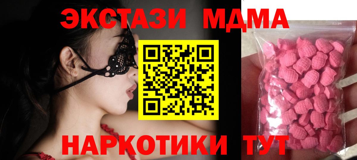Ecstasy  Экстази Дубай  Вход с VPN  Тосно  Экстази Philipp Plein 