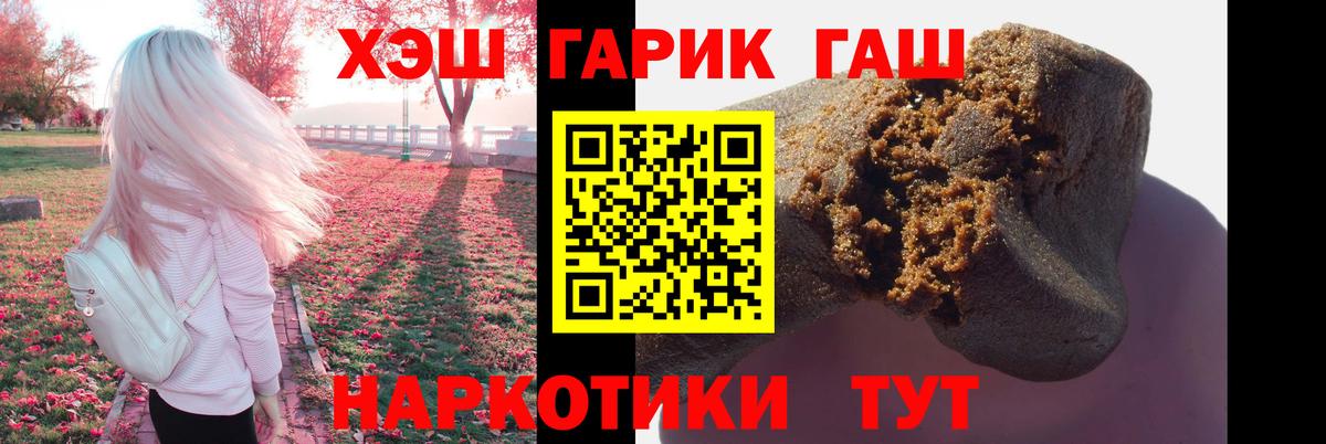 ГАШИШ hashish Тосно