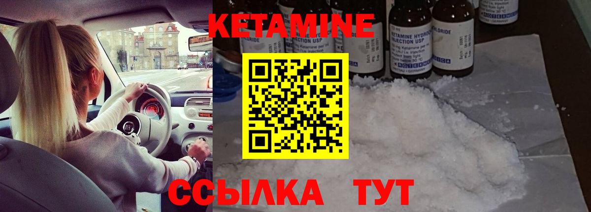 КЕТАМИН ketamine Тосно