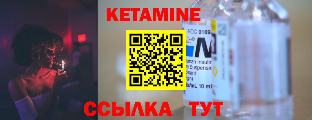 hydra сайт  Вход с VPN  КЕТАМИН VHQ  Тосно  Кетамин ketamine 