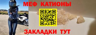 меф VHQ Краснодар