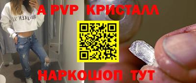 ALPHA-PVP Краснокаменск