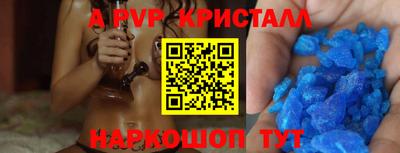 ALPHA-PVP Краснокаменск