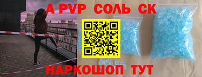 ALPHA-PVP Краснокаменск