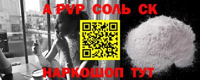 ALPHA-PVP Краснокаменск