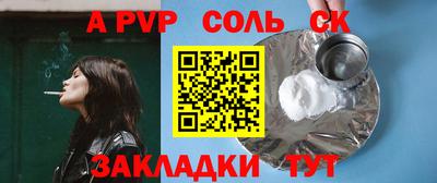ALPHA-PVP Краснокаменск