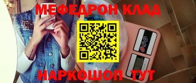меф VHQ Краснодар