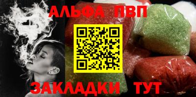 ALPHA-PVP Краснокаменск