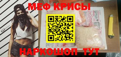 меф VHQ Краснодар