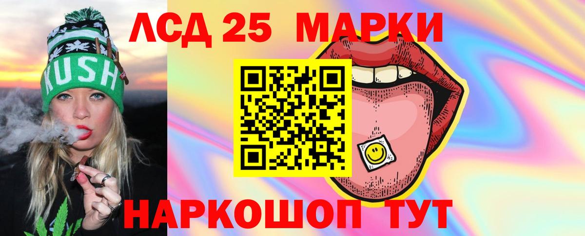 LSD-25 экстази кислота Тосно