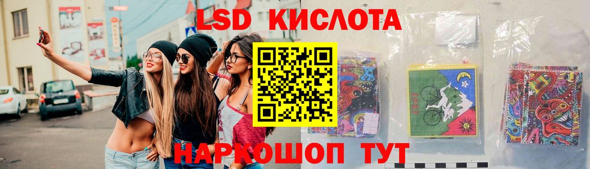 ЛСД экстази кислота  Вход с VPN  Тосно  LSD-25 экстази кислота 