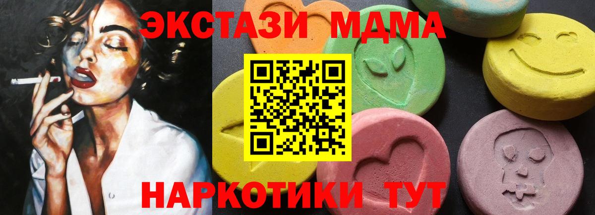 MDMA кристаллы Тосно