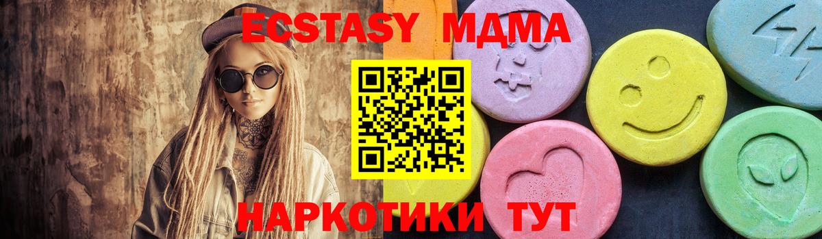 Тосно  MDMA кристаллы  Вход с VPN 