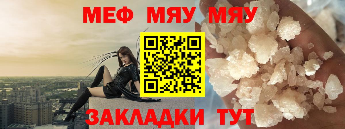 МЯУ-МЯУ VHQ  Мефедрон mephedrone  Вход с VPN  МЯУ-МЯУ  Тосно 