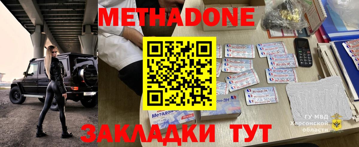 МЕТАДОН белоснежный  Вход с VPN  Метадон VHQ  Тосно 