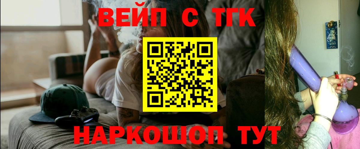Дистиллят ТГК Wax  Вход с VPN  ТГК вейп с тгк  Тосно 
