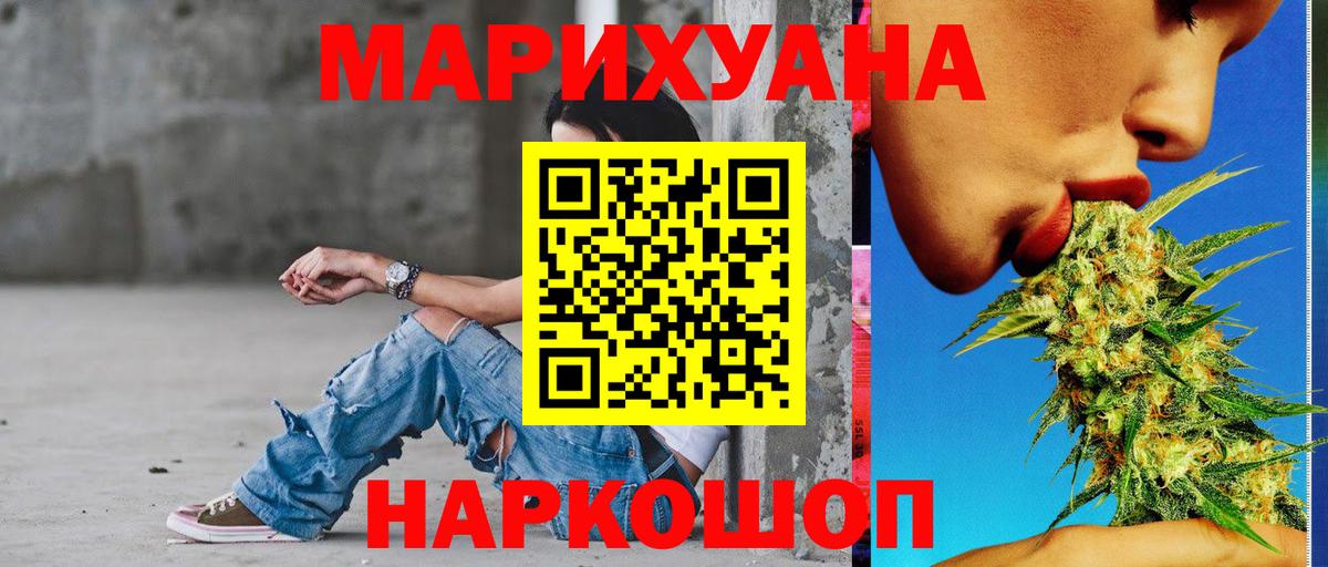 МАРИХУАНА AK-47  Бошки марихуана MAZAR  Вход с VPN  Канабис Ganja  Канабис тримм  Тосно 