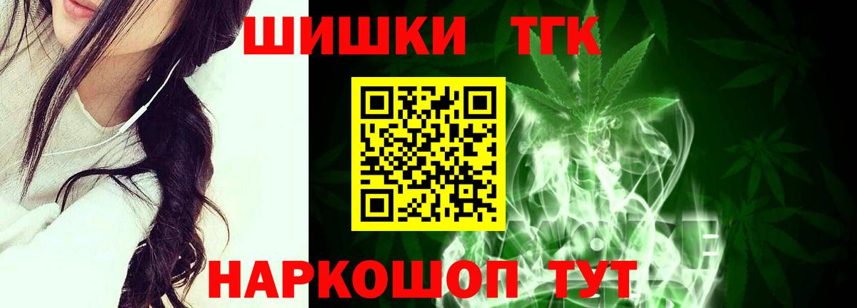 Шишки марихуана гибрид Тосно